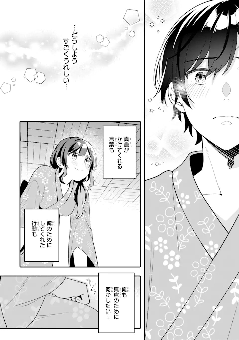 Read MUBOUBI KAWAII PAJAMA SUGATA NO BISHOUJO TO HEYA DE FUTARIKIRI Chapter 13.3 [High Quality / Full] - Page 12 - nicomanga.net