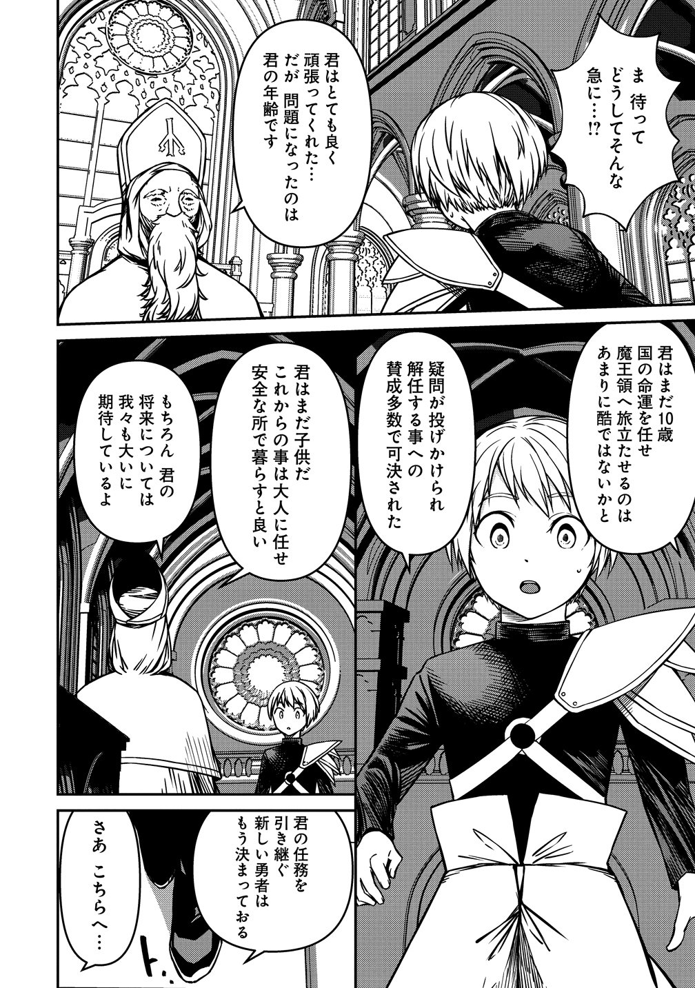 MONSTER FEMALE EXECUTIVE DOTES ON YOUNG HEROES. Chapter 21 - Page 12