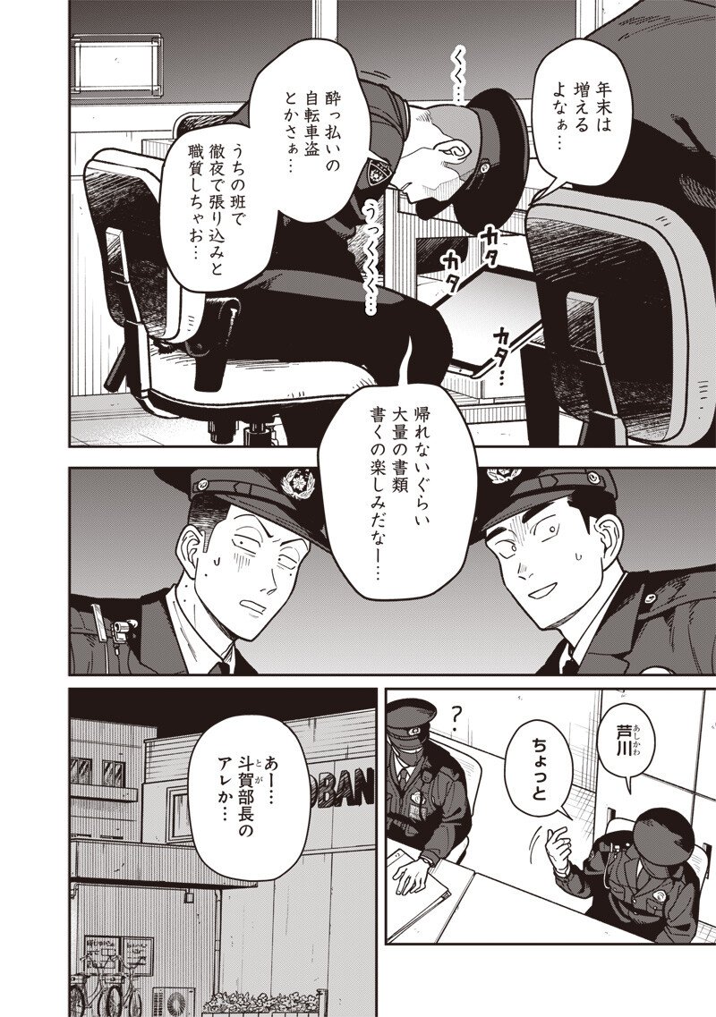 Read AYASHII OMAWARI-SAN Chapter 31 [High Quality / Full] - Page 11 - nicomanga.net
