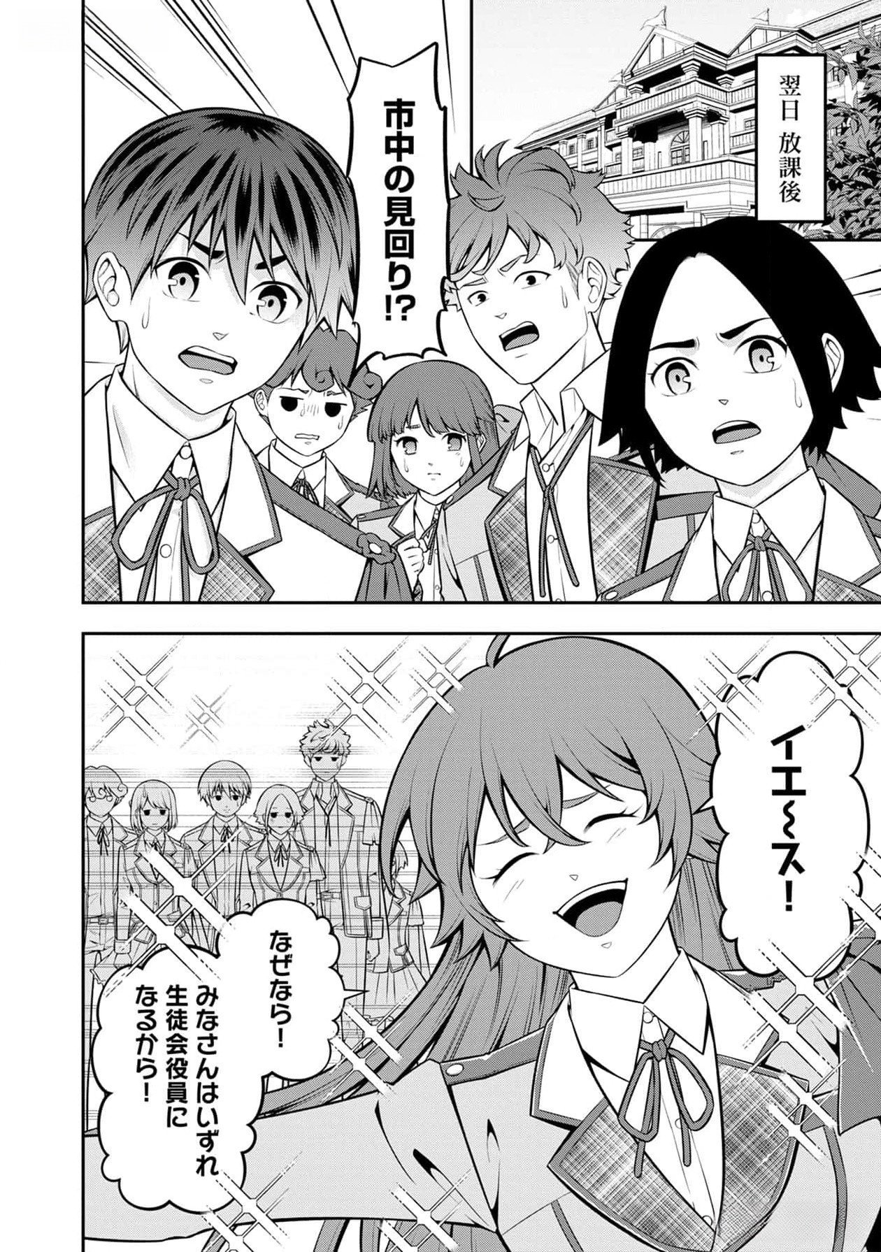 Read SENRITSU NO MAJUTSUSHI TO GOTEIJUU Chapter 41 [High Quality / Full] - Page 13 - nicomanga.net
