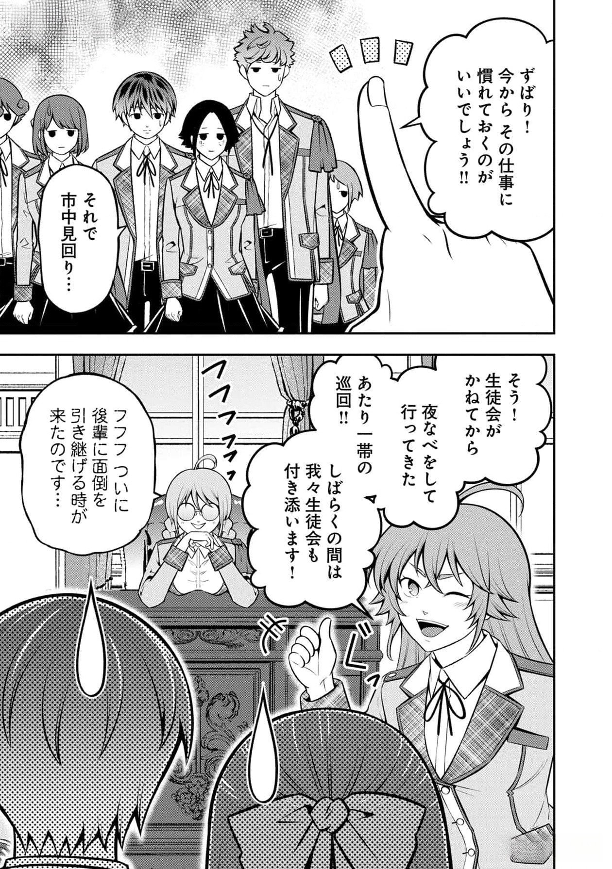 Read SENRITSU NO MAJUTSUSHI TO GOTEIJUU Chapter 41 [High Quality / Full] - Page 14 - nicomanga.net