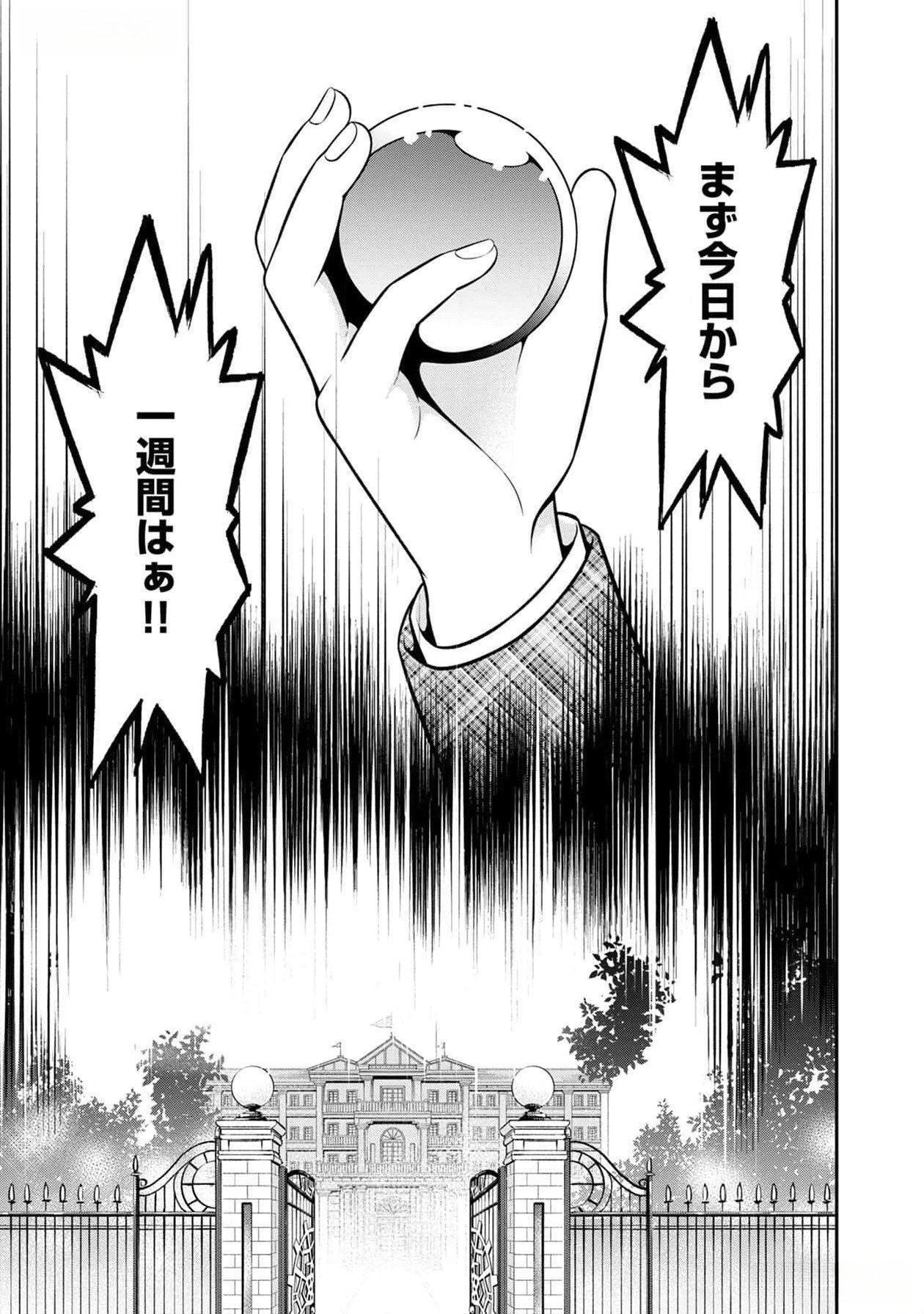 Read SENRITSU NO MAJUTSUSHI TO GOTEIJUU Chapter 41 [High Quality / Full] - Page 16 - nicomanga.net