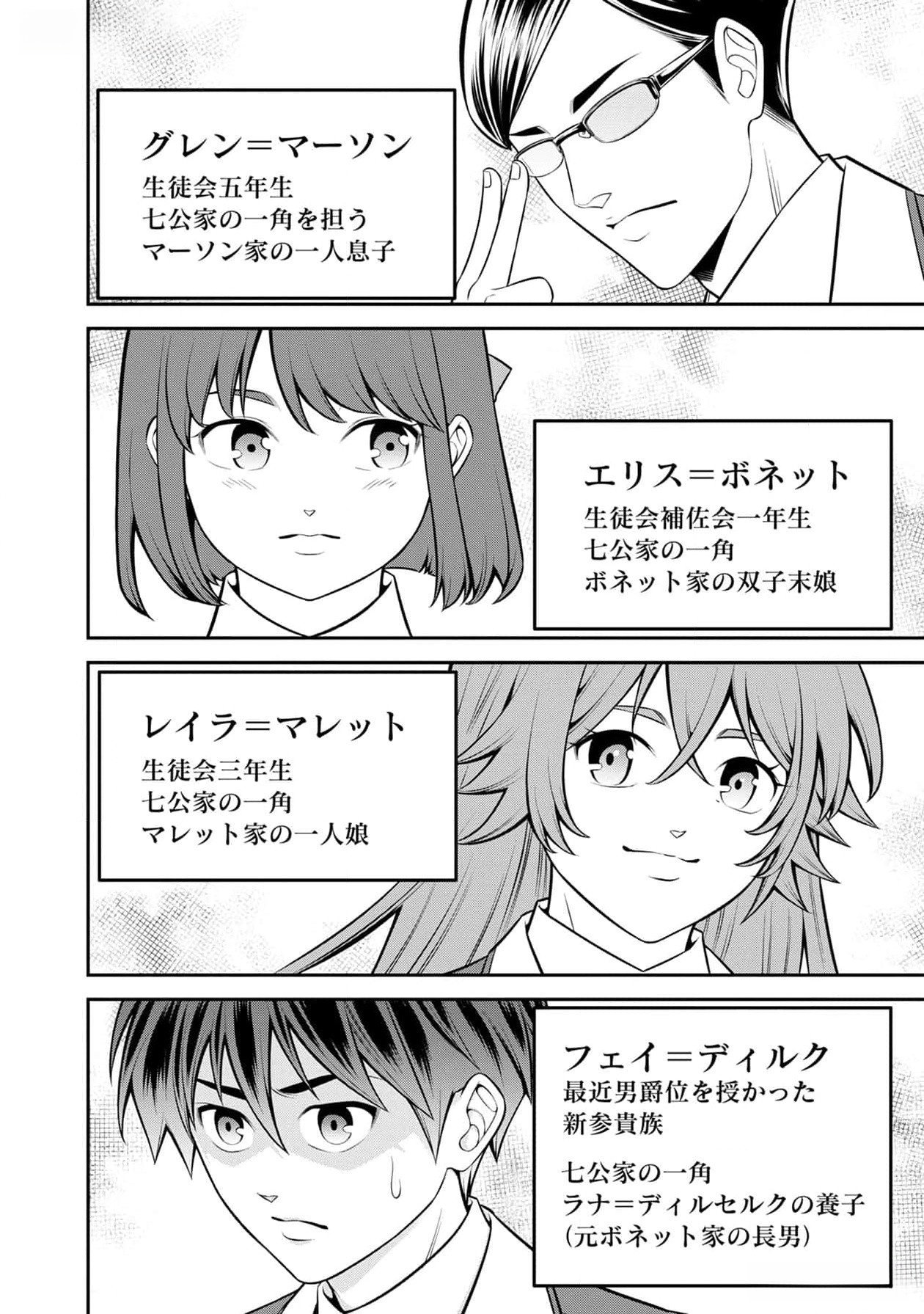 Read SENRITSU NO MAJUTSUSHI TO GOTEIJUU Chapter 41 [High Quality / Full] - Page 17 - nicomanga.net