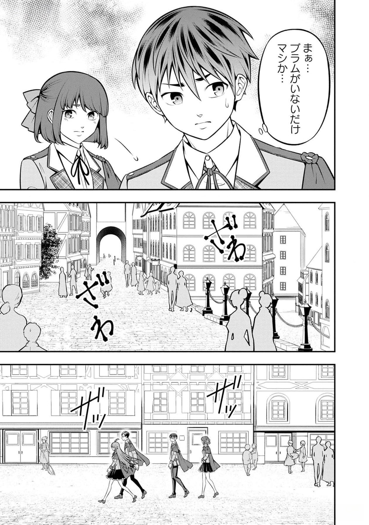 Read SENRITSU NO MAJUTSUSHI TO GOTEIJUU Chapter 41 [High Quality / Full] - Page 18 - nicomanga.net