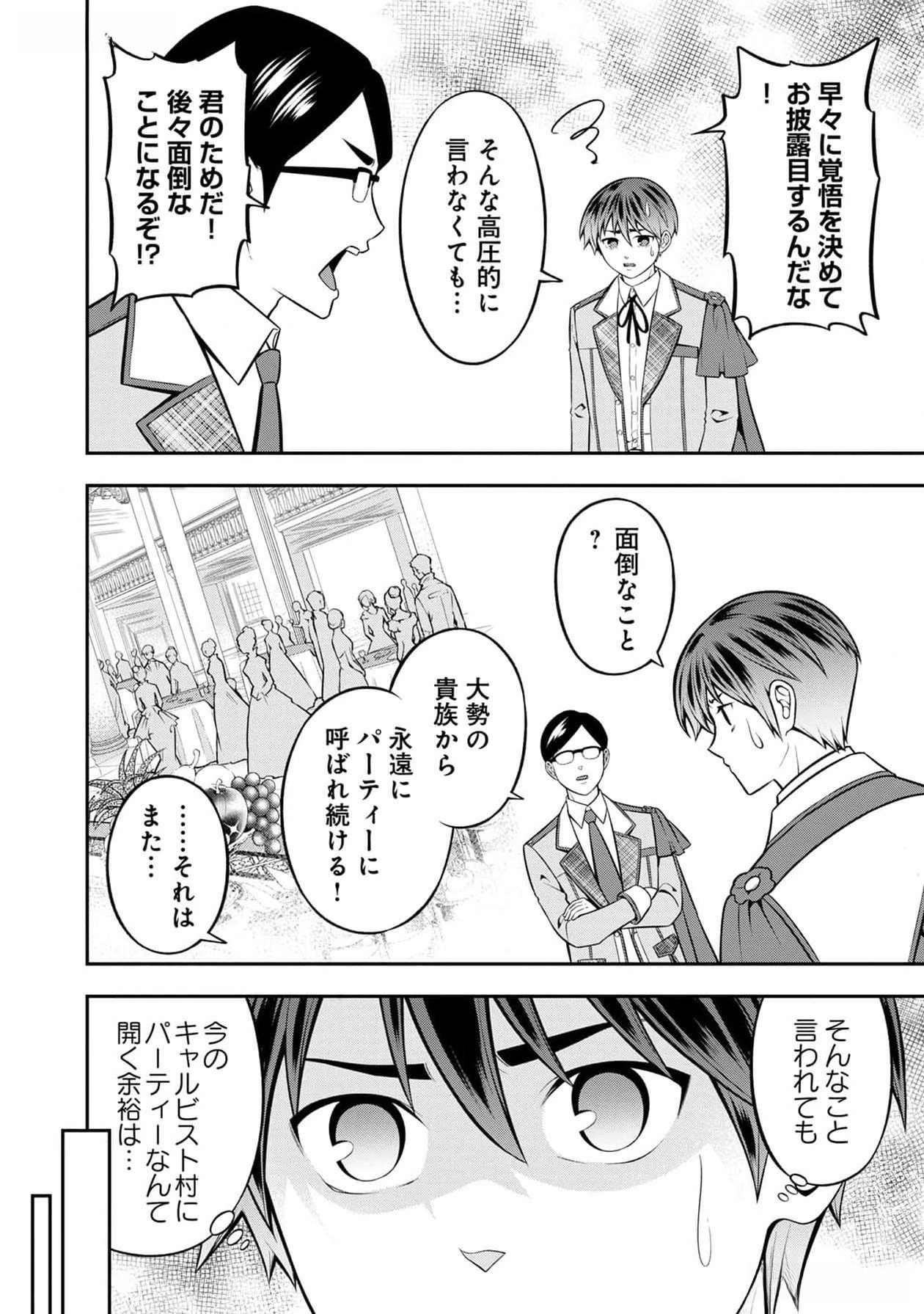 Read SENRITSU NO MAJUTSUSHI TO GOTEIJUU Chapter 41 [High Quality / Full] - Page 21 - nicomanga.net