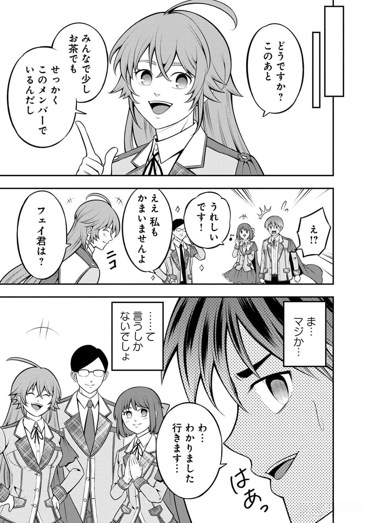 Read SENRITSU NO MAJUTSUSHI TO GOTEIJUU Chapter 41 [High Quality / Full] - Page 22 - nicomanga.net