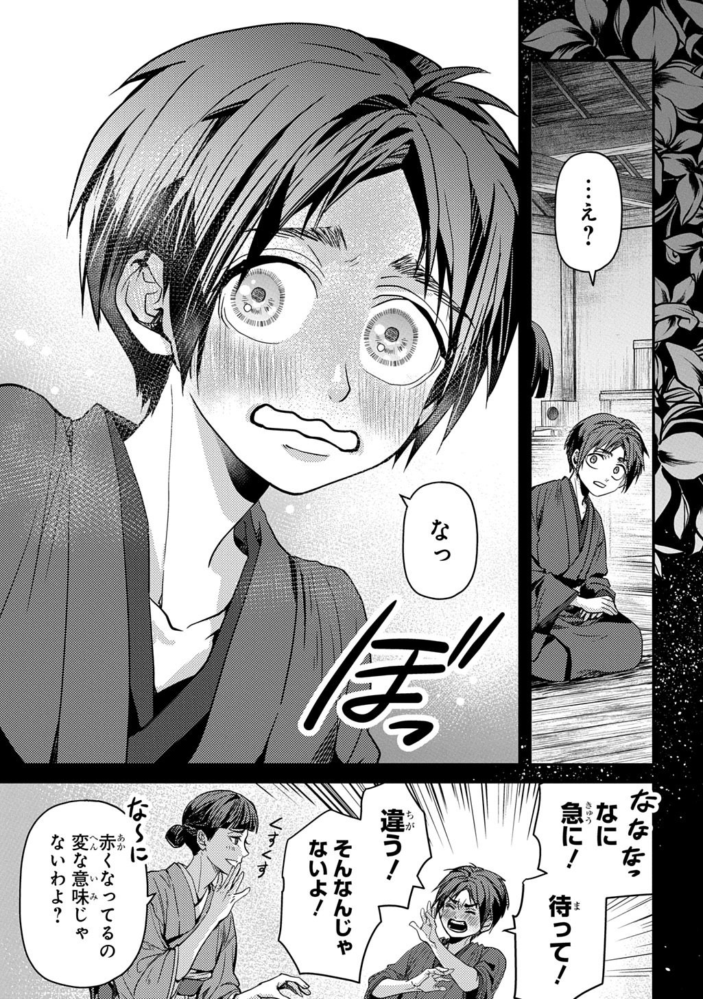 Read KUBINAKI GOTOKI TATARU MONO Chapter 5 [High Quality / Full] - Page 13 - nicomanga.net