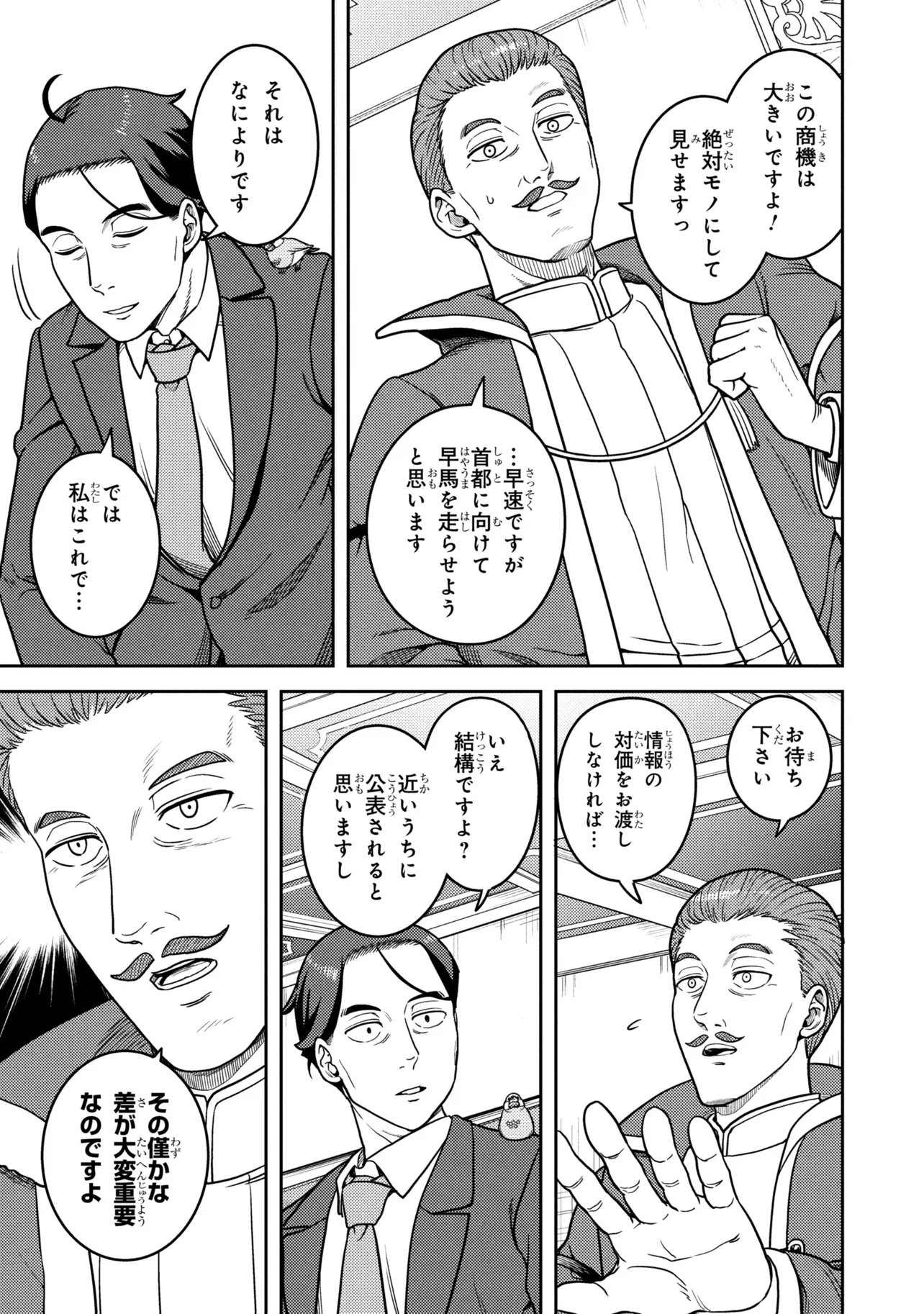 Read SASAKI AND PEE-CHAN Chapter 30 [High Quality / Full] - Page 13 - dark.nicomanga.com