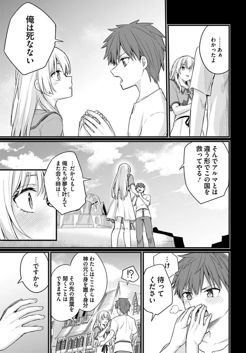OSANANAJIMI WA YAMI OCHI SEIJO! Chapter 31 - Page 13