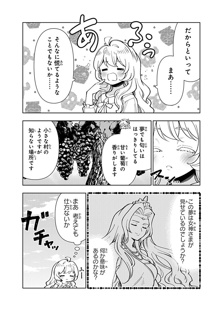 Read TENSEI DAISEIJO NO ISEKAI NOMBIRI KIKO Chapter 57.1 [High Quality / Full] - Page 13 - nicomanga.net
