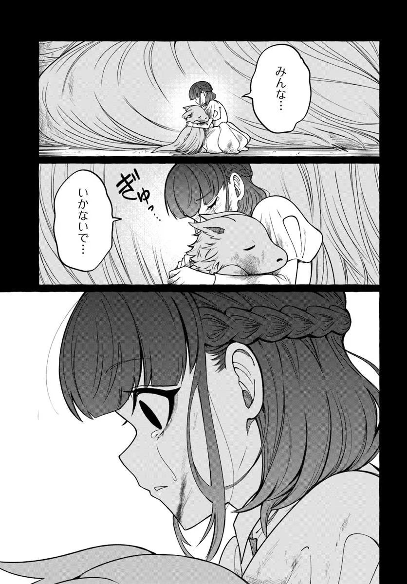 Read HENKYO RYOSHU REIJO NO SHIROI KEKKON Chapter 12.1 [High Quality / Full] - Page 13 - nicomanga.net