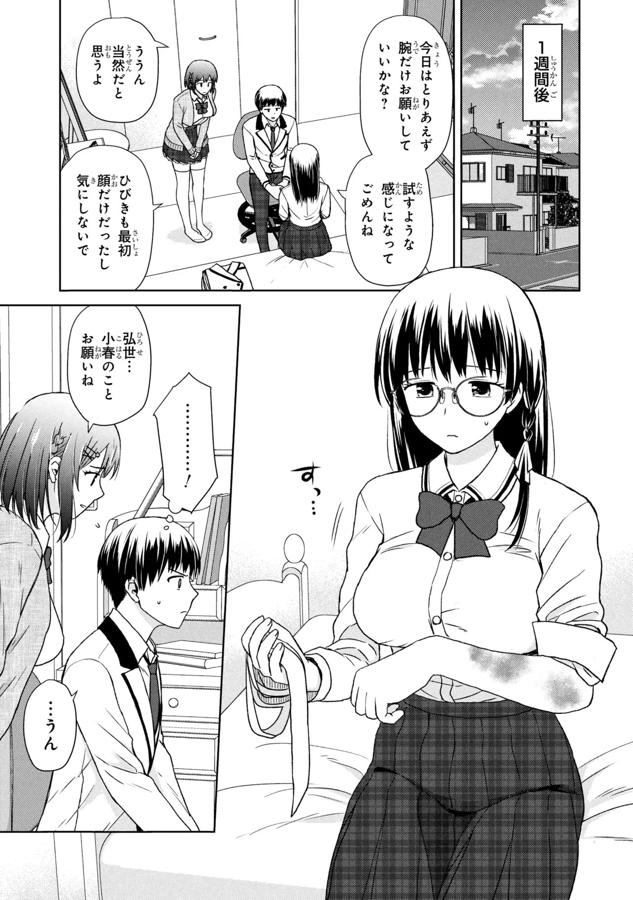 Read BIYOU SKILL DE CLASS NO ONNANOKO WO KAWAIKUSHITAI Chapter 5 [High Quality / Full] - Page 13 - nicomanga.net