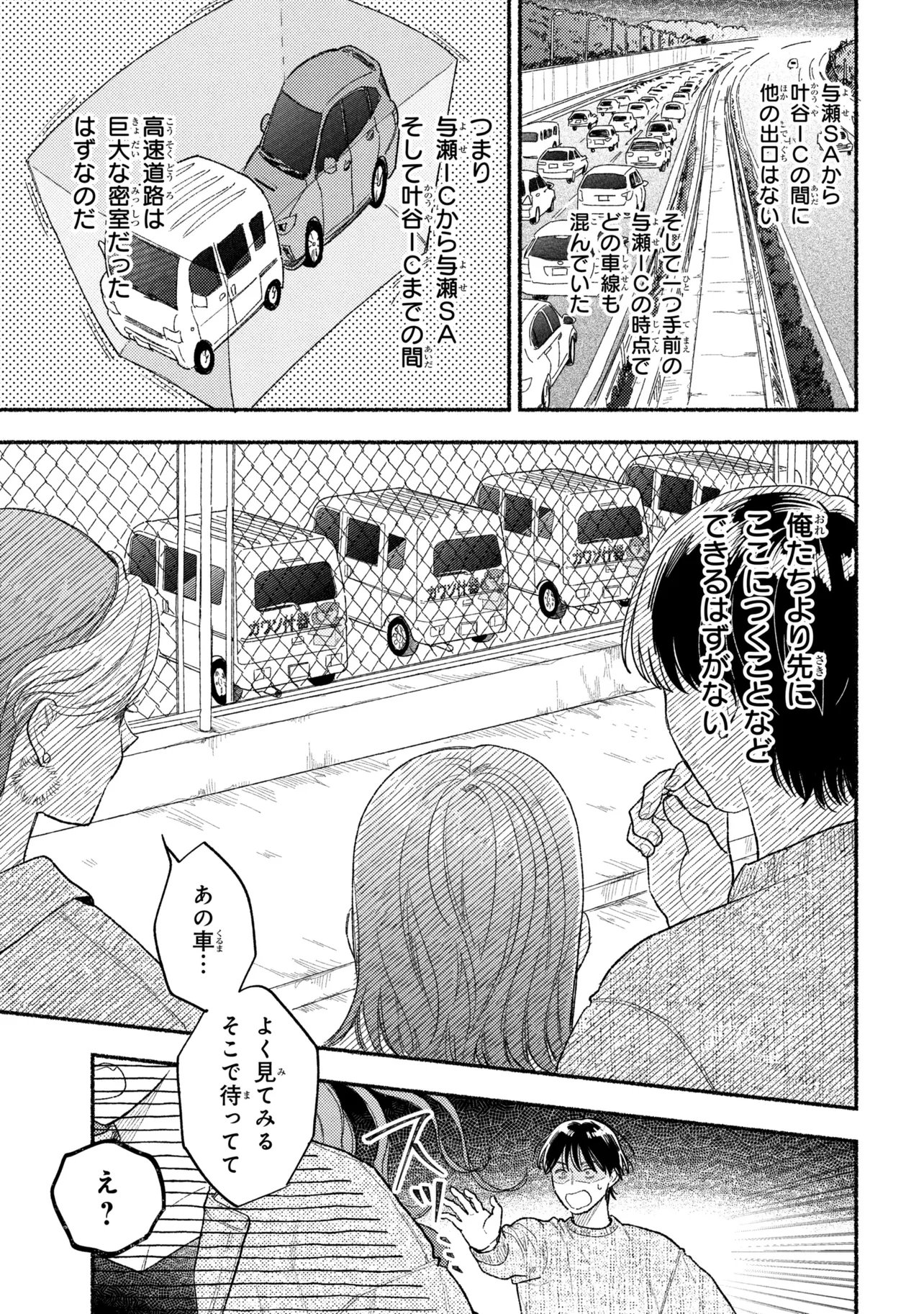 Read IKUKYUU KEIJI Chapter 4.1 [High Quality / Full] - Page 13 - dark.nicomanga.com