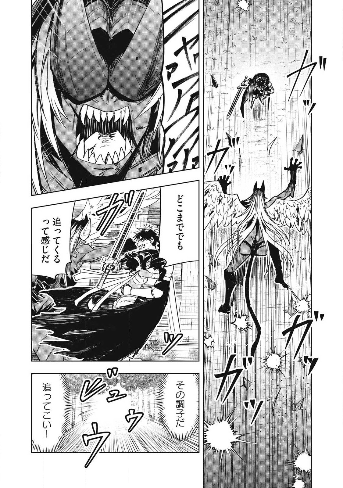 ISEKAI DEKASEGI ~NENSHUU ICCHOUEN WO MOCHIKAERU KANTAN NA OSHIGOTO Chapter 15 - Page 13