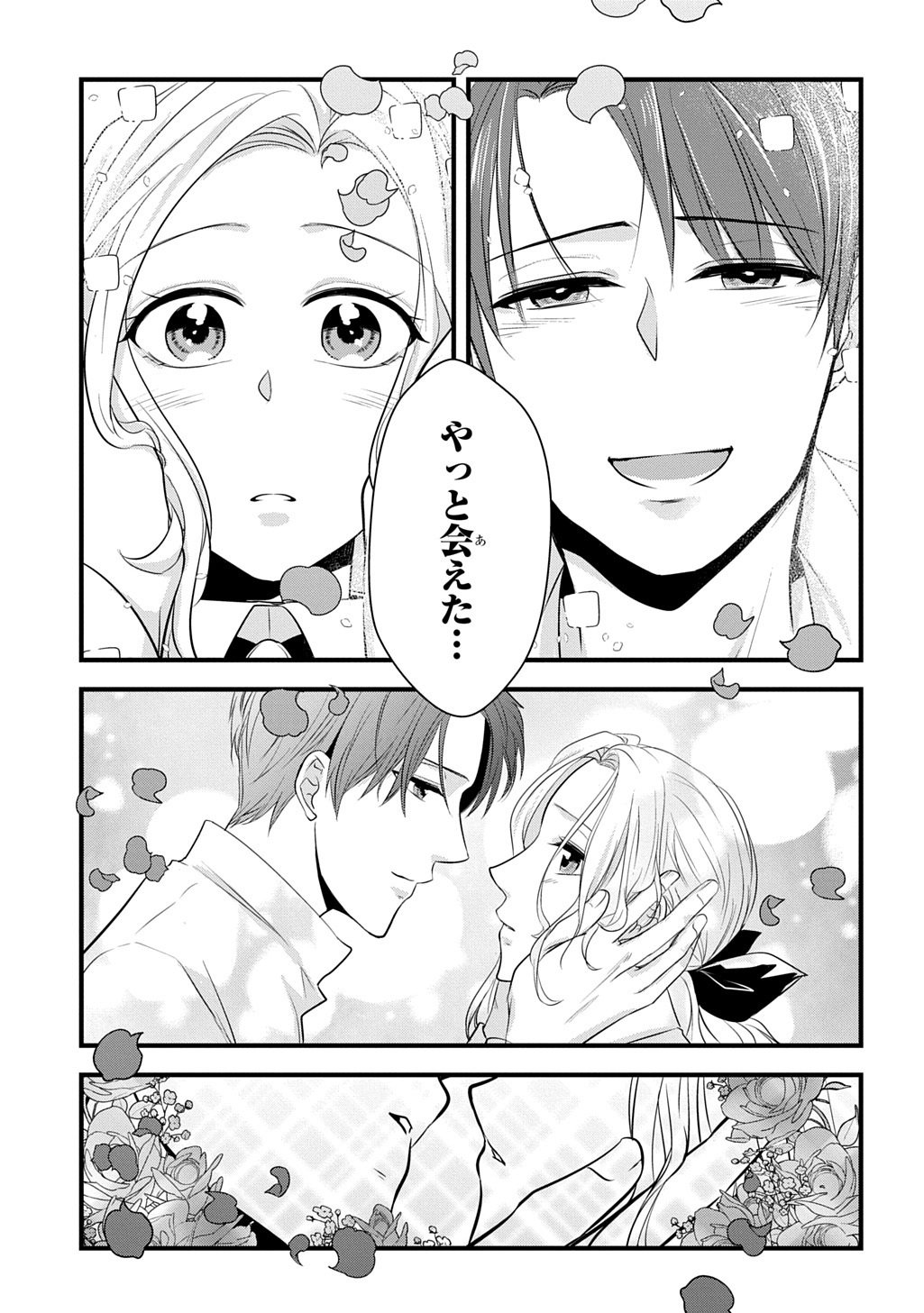 WAKATTE IMASU YO DANNA-SAMA. DOUSE "AISURU HITO GA DEKITA" TO IUN DESHO? ~DOORMAT HEROINE, ATAMA WO BUTSUKETA HYOUSHI NI ZENSE GA OSAKA NO OBACHAN DATTA KOTO WO OMOIDASU~ RAW Chapter 9.1 - Page 13