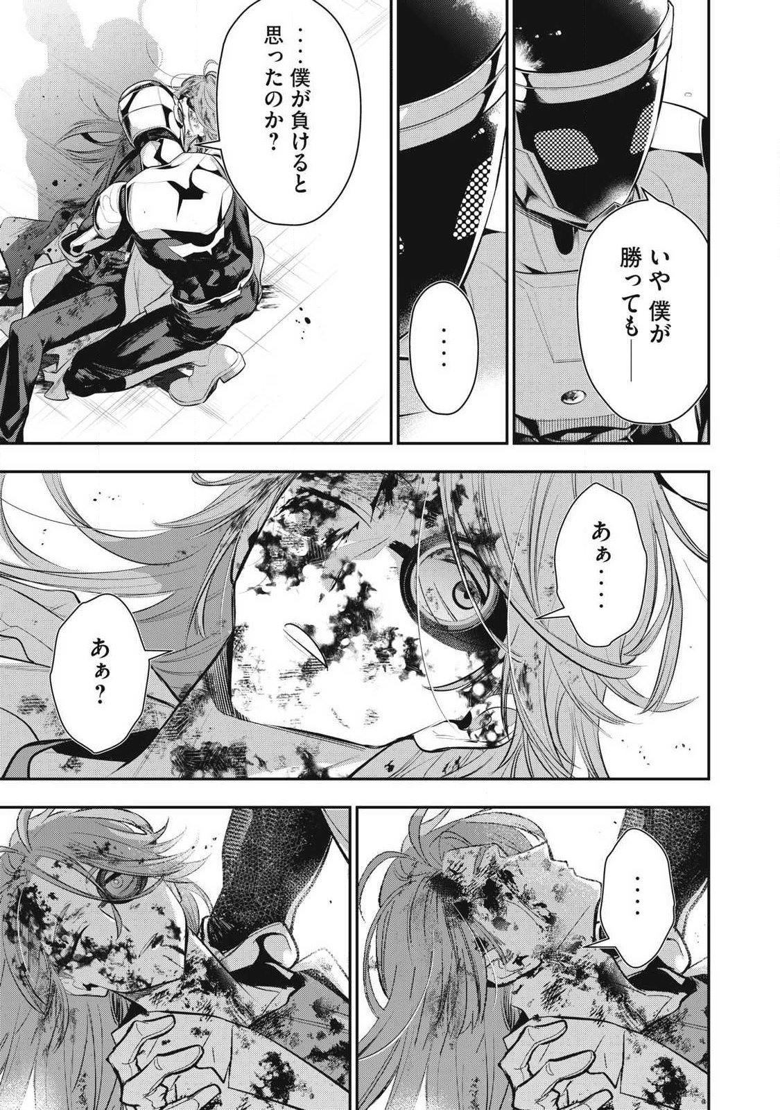 Read GOLDEN MAN Chapter 86 [High Quality / Full] - Page 13 - dark.nicomanga.com