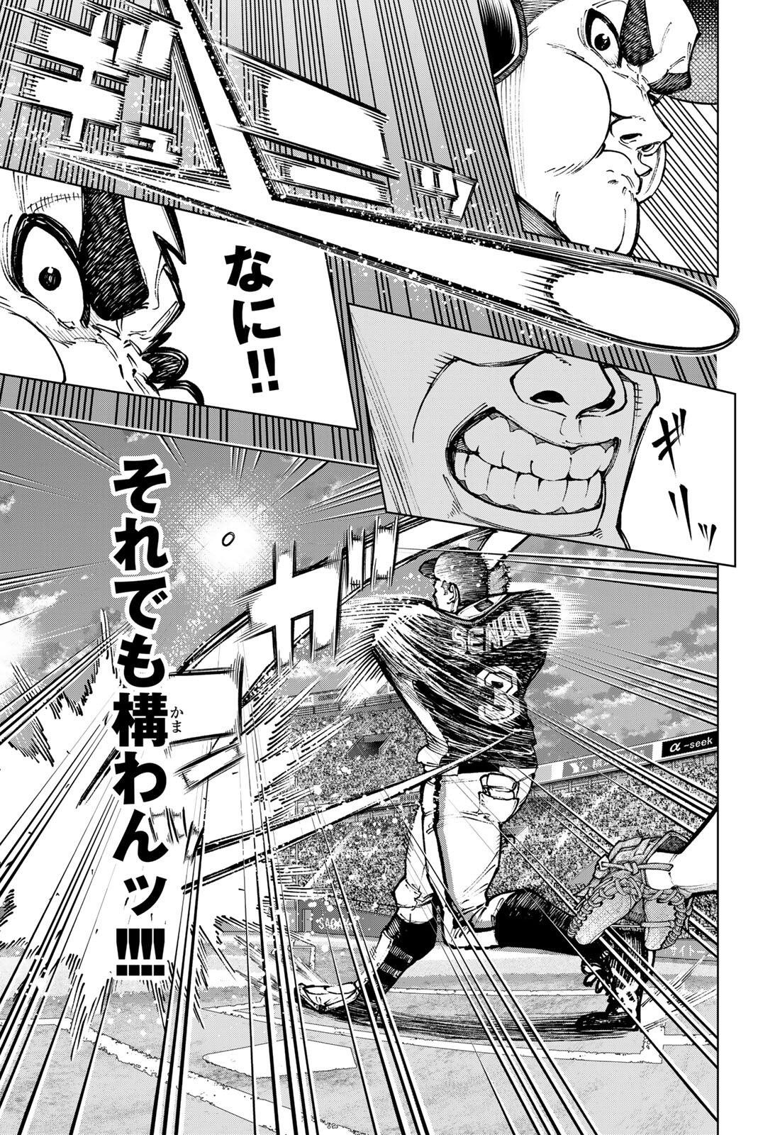 Read DORAHACHI Chapter 61 [High Quality / Full] - Page 13 - dark.nicomanga.com