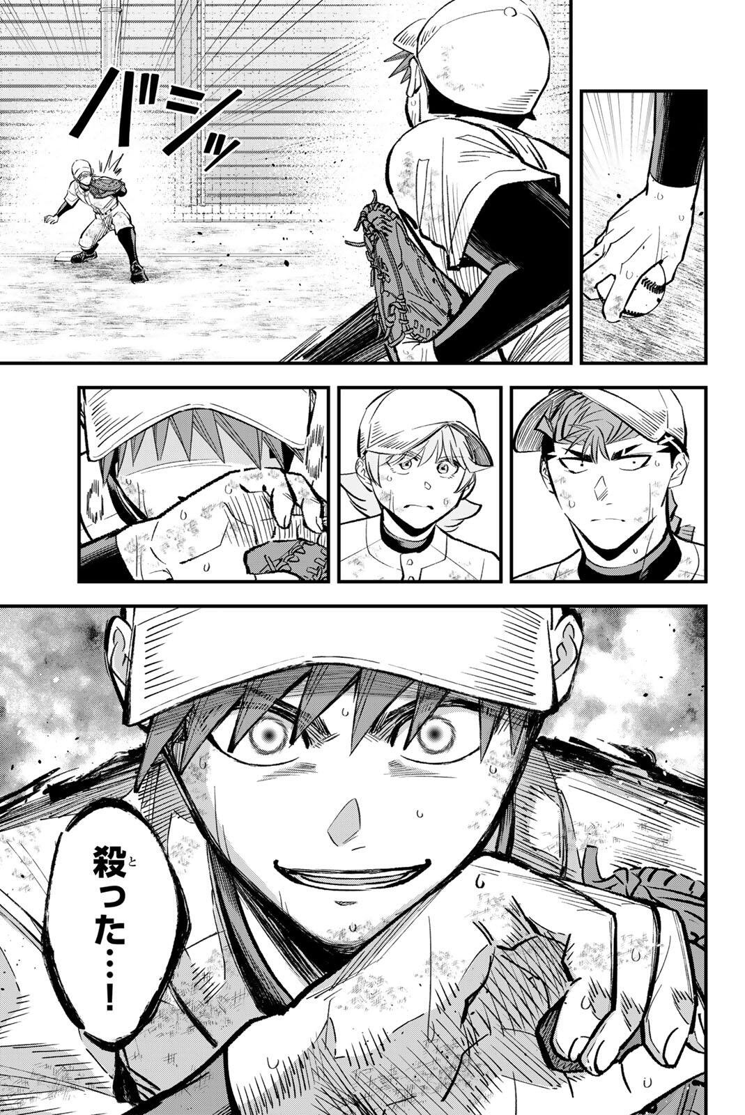 Read IRREGULARS Chapter 216 [High Quality / Full] - Page 13 - dark.nicomanga.com