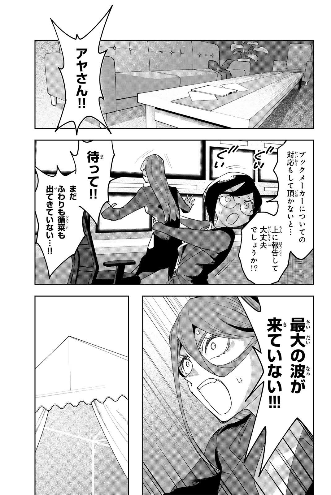 Read IDOLATRY Chapter 40 [High Quality / Full] - Page 13 - dark.nicomanga.com