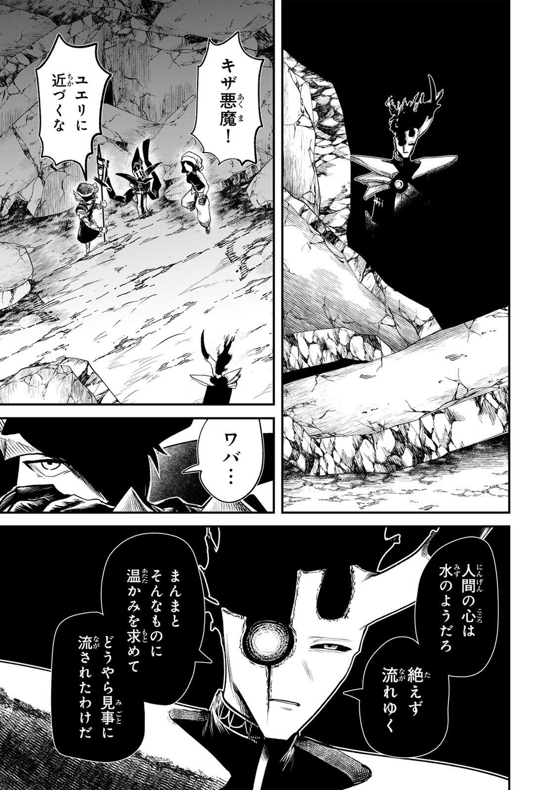 Read GURU Chapter 20 [High Quality / Full] - Page 13 - dark.nicomanga.com