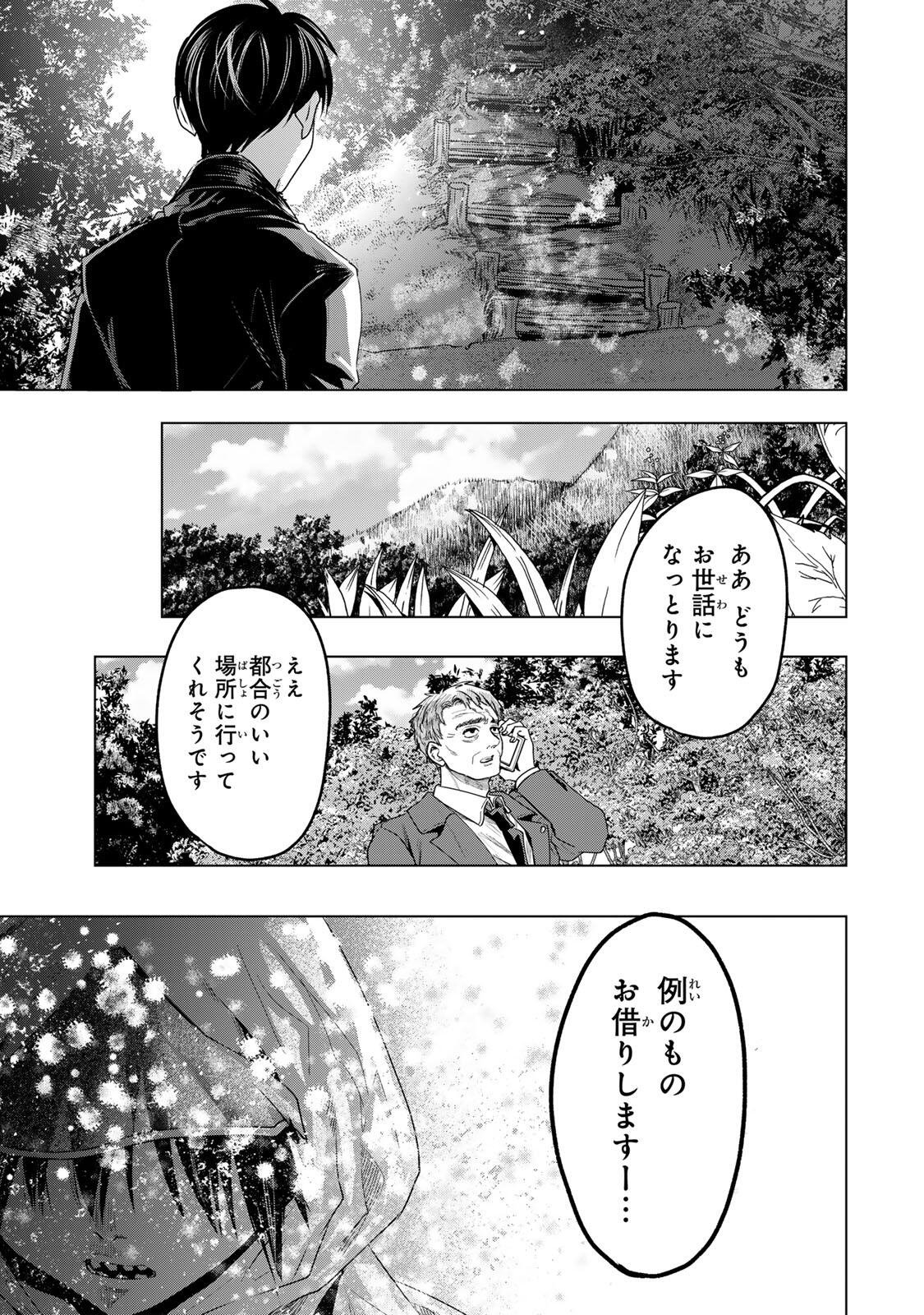 Read HANAKO KARI Chapter 12 [High Quality / Full] - Page 13 - nicomanga.com