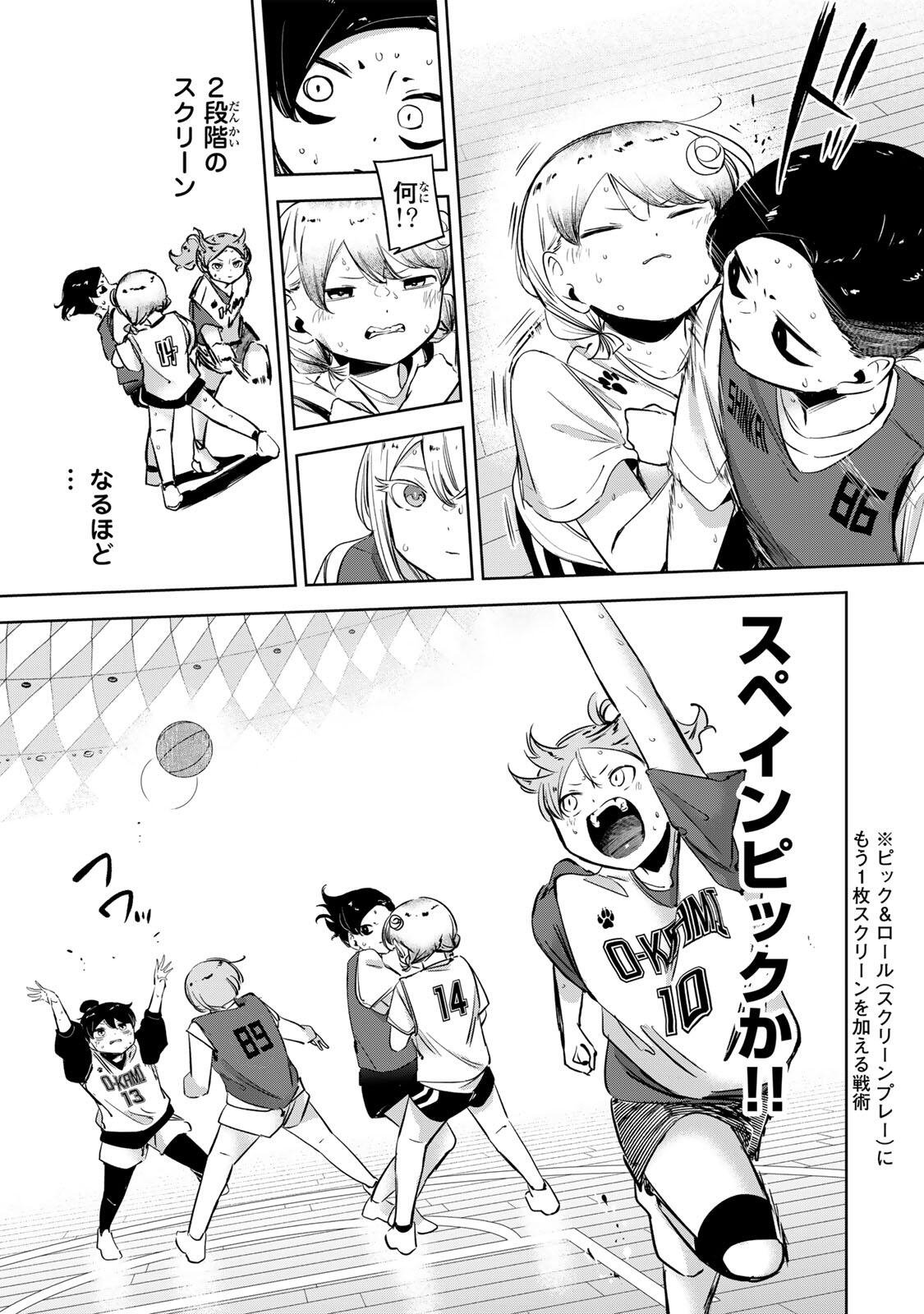 Read HANABASU: KOKEISHI HANAE NO BASUKE RON Chapter 62 [High Quality / Full] - Page 13 - nicomanga.net