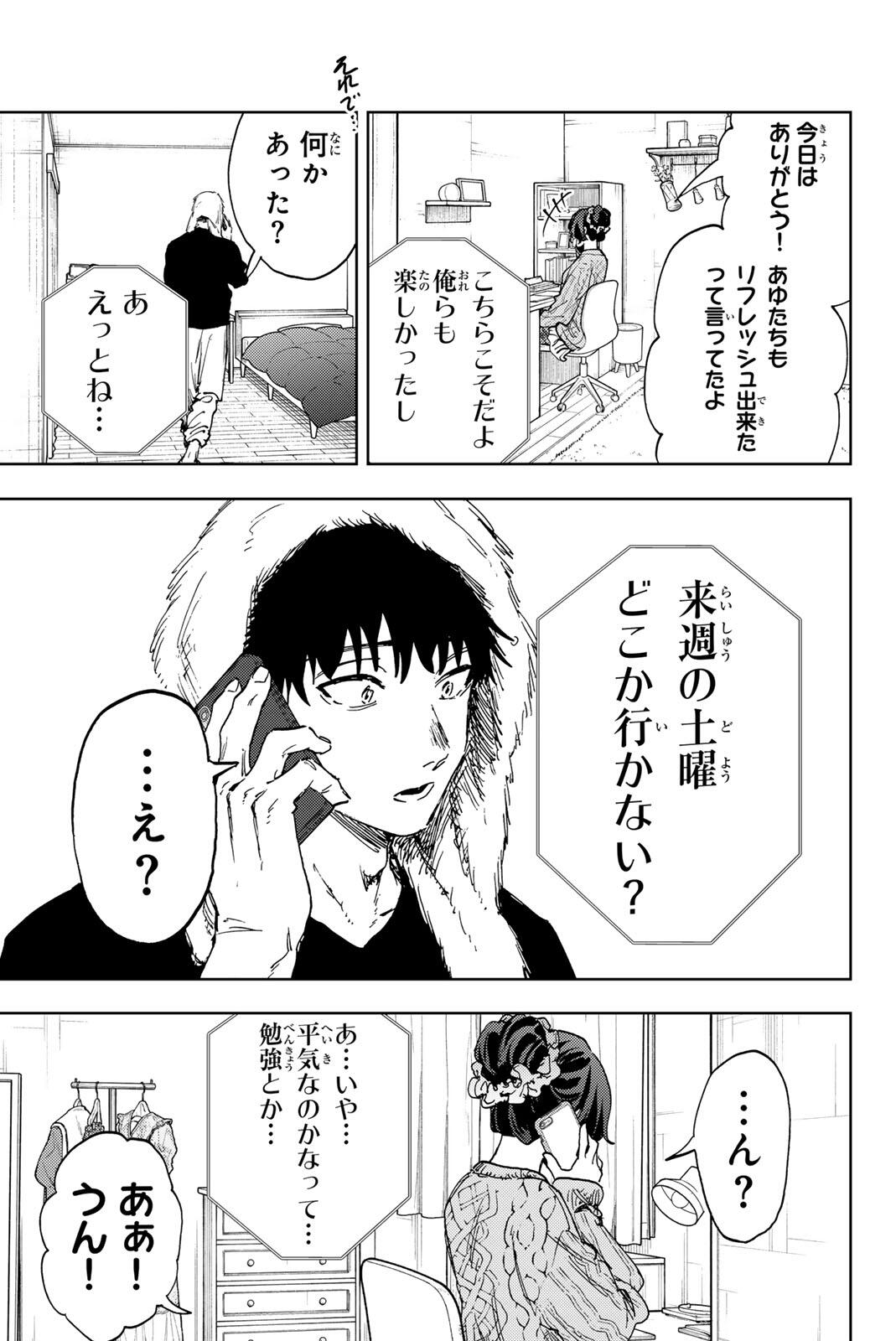 Read KAORU HANA WA RIN TO SAKU Chapter 190 [High Quality / Full] - Page 13 - nicomanga.net
