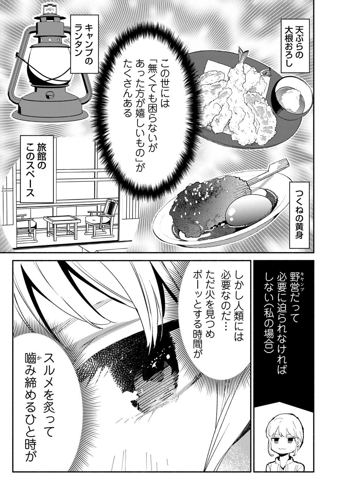 Read TACHINOMI LADY Chapter 53 [High Quality / Full] - Page 13 - nicomanga.com