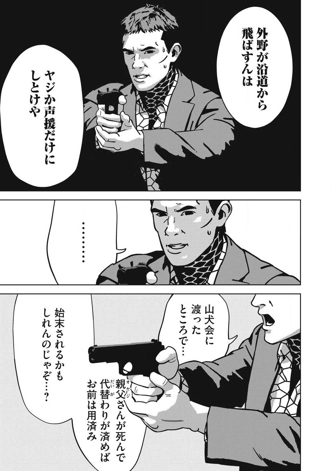 Read USAGI RUNAWAY Chapter 15 [High Quality / Full] - Page 13 - dark.nicomanga.com
