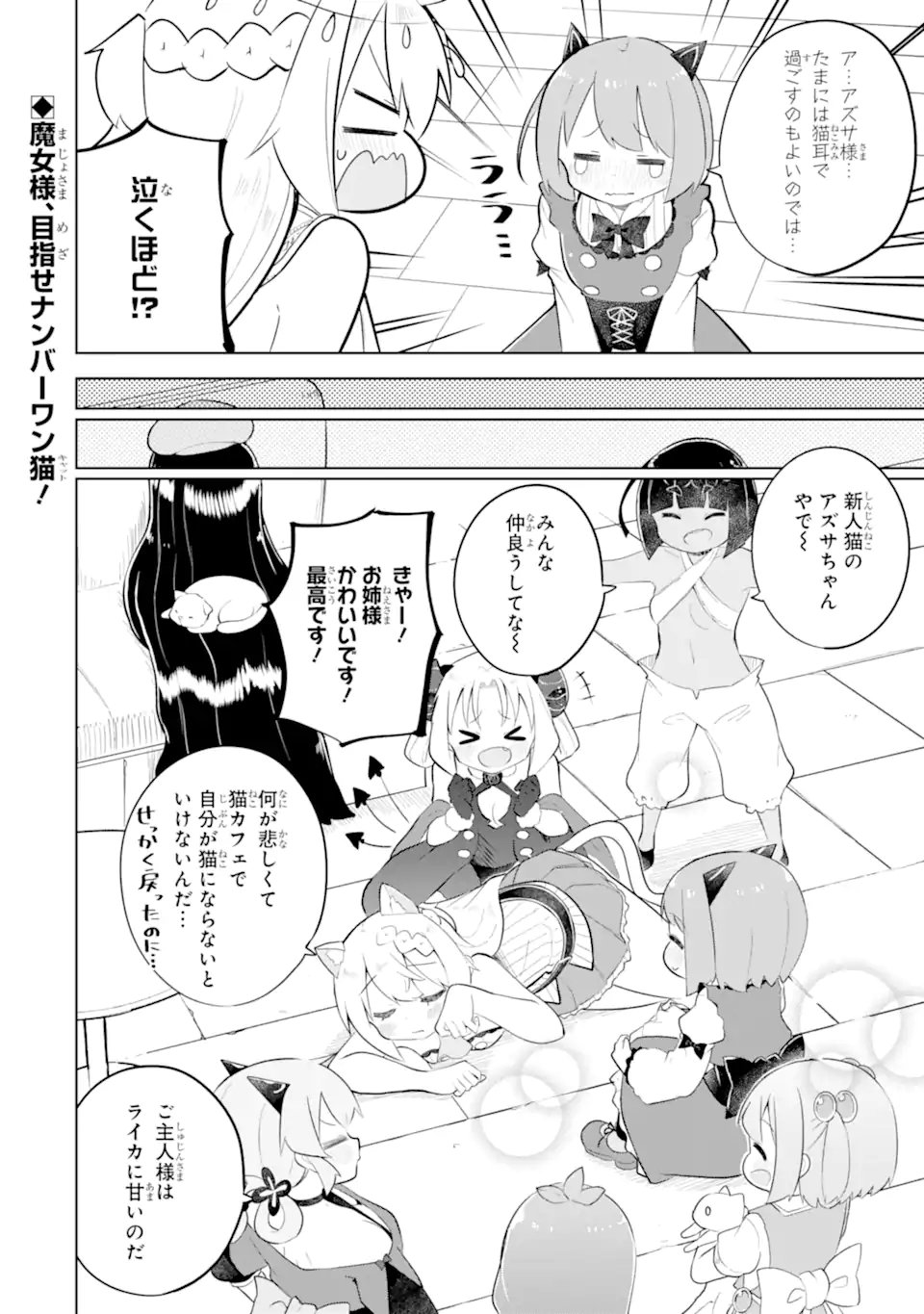 Read SLIME TAOSHITE 300-NEN, SHIRANAI UCHI NI LEVEL MAX NI NATTEMASHITA - RAW Chapter 96.3 [High Quality / Full] - Page 13 - nicomanga.net