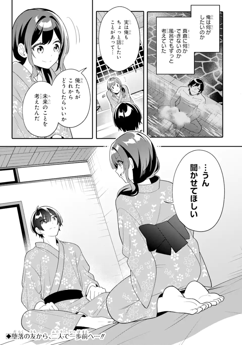 Read MUBOUBI KAWAII PAJAMA SUGATA NO BISHOUJO TO HEYA DE FUTARIKIRI Chapter 13.3 [High Quality / Full] - Page 13 - nicomanga.net