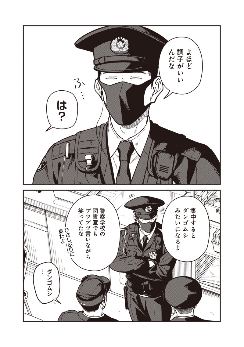 Read AYASHII OMAWARI-SAN Chapter 31 [High Quality / Full] - Page 12 - nicomanga.net