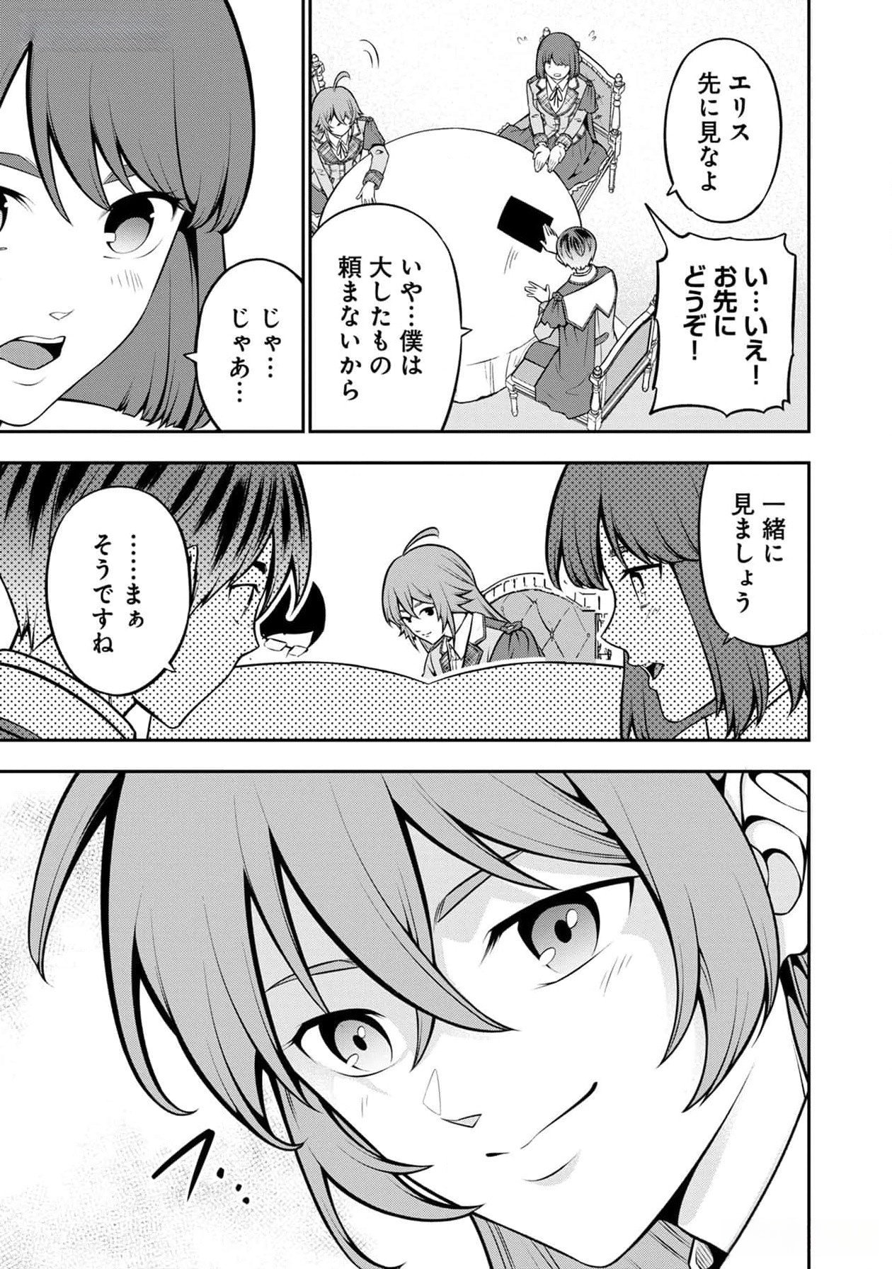 Read SENRITSU NO MAJUTSUSHI TO GOTEIJUU Chapter 41 [High Quality / Full] - Page 24 - nicomanga.net