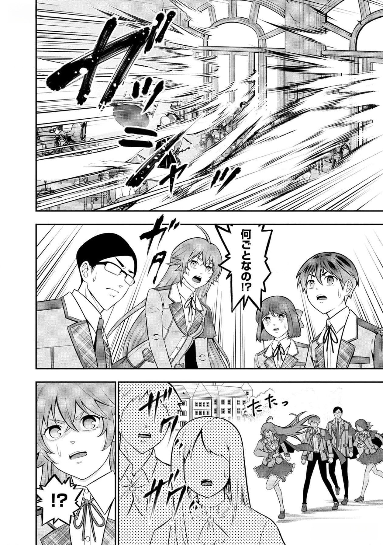 Read SENRITSU NO MAJUTSUSHI TO GOTEIJUU Chapter 41 [High Quality / Full] - Page 27 - nicomanga.net