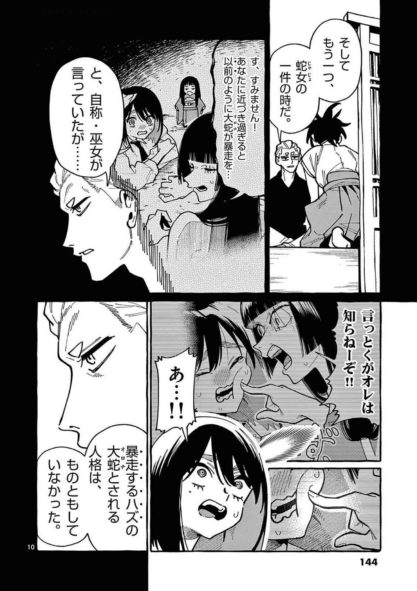 Read USHIRO NO SHOUMEN KAMUI-SAN Chapter 97 [High Quality / Full] - Page 10 - nicomanga.net
