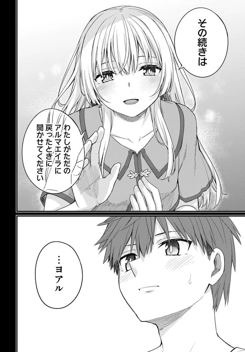 OSANANAJIMI WA YAMI OCHI SEIJO! Chapter 31 - Page 14