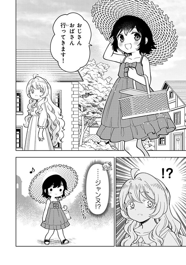 Read TENSEI DAISEIJO NO ISEKAI NOMBIRI KIKO Chapter 57.1 [High Quality / Full] - Page 14 - nicomanga.net
