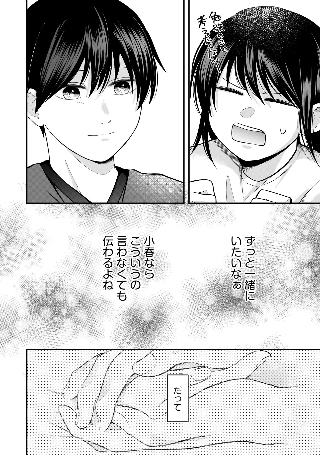Read KIMI GA MABUSHII SEIDE Chapter 13 [High Quality / Full] - Page 14 - dark.nicomanga.com