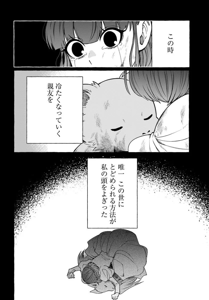 Read HENKYO RYOSHU REIJO NO SHIROI KEKKON Chapter 12.1 [High Quality / Full] - Page 14 - nicomanga.net