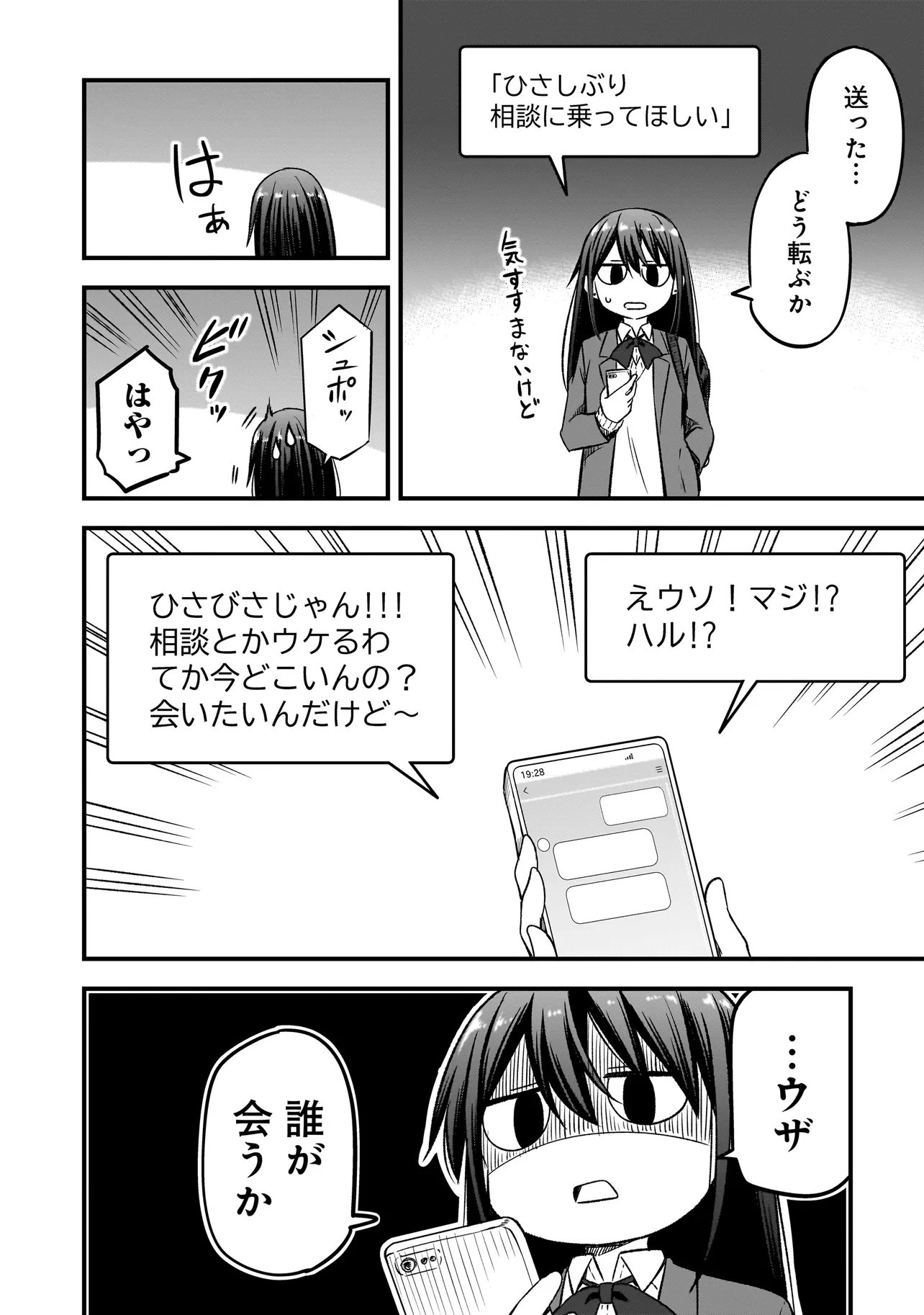 Read HARU NO RESISTA Chapter 17.1 [High Quality / Full] - Page 14 - dark.nicomanga.com