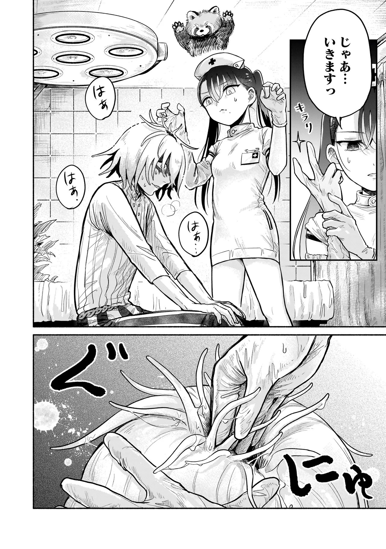 Read JINGAI KARTE: YOUKOSO GENSOU BYOUIN HE Chapter 5 [High Quality / Full] - Page 14 - nicomanga.net