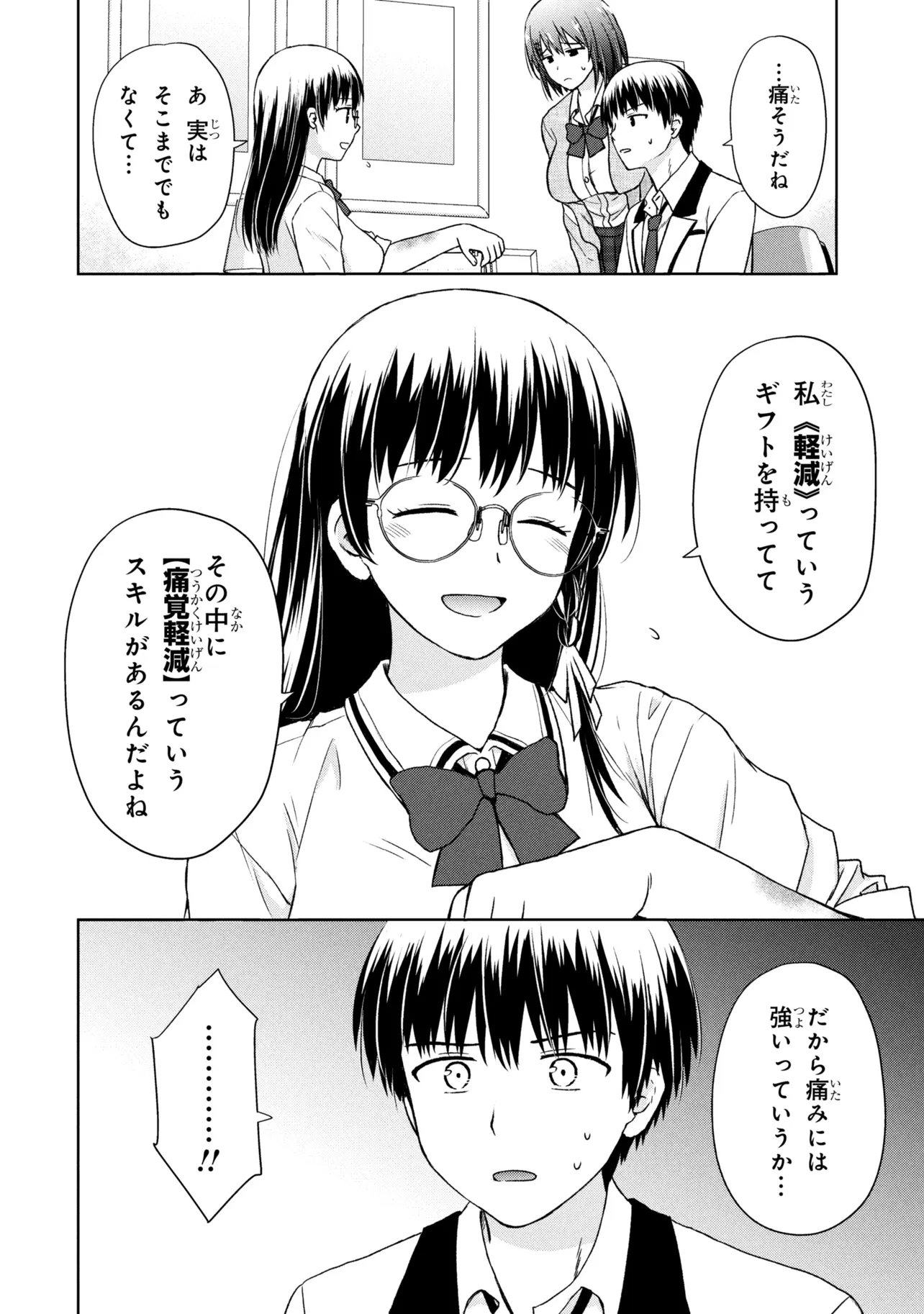 Read BIYOU SKILL DE CLASS NO ONNANOKO WO KAWAIKUSHITAI Chapter 5 [High Quality / Full] - Page 14 - nicomanga.net