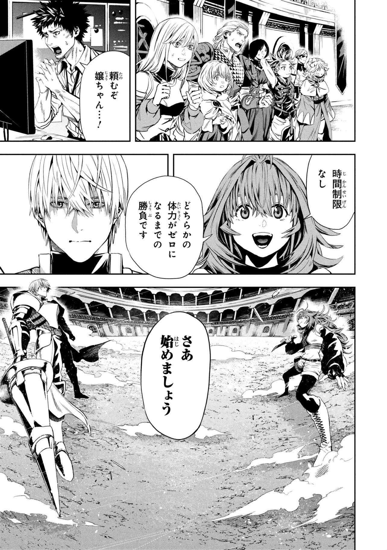 Read HOLE UP GAMERS Chapter 5.2 [High Quality / Full] - Page 14 - dark.nicomanga.com