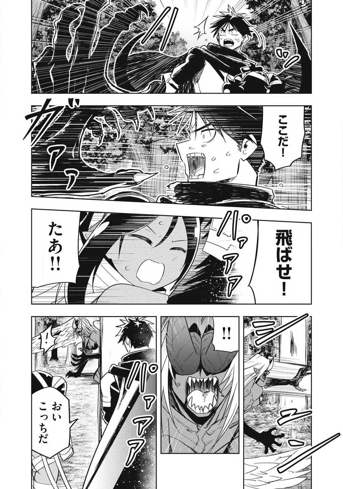 ISEKAI DEKASEGI ~NENSHUU ICCHOUEN WO MOCHIKAERU KANTAN NA OSHIGOTO Chapter 15 - Page 14