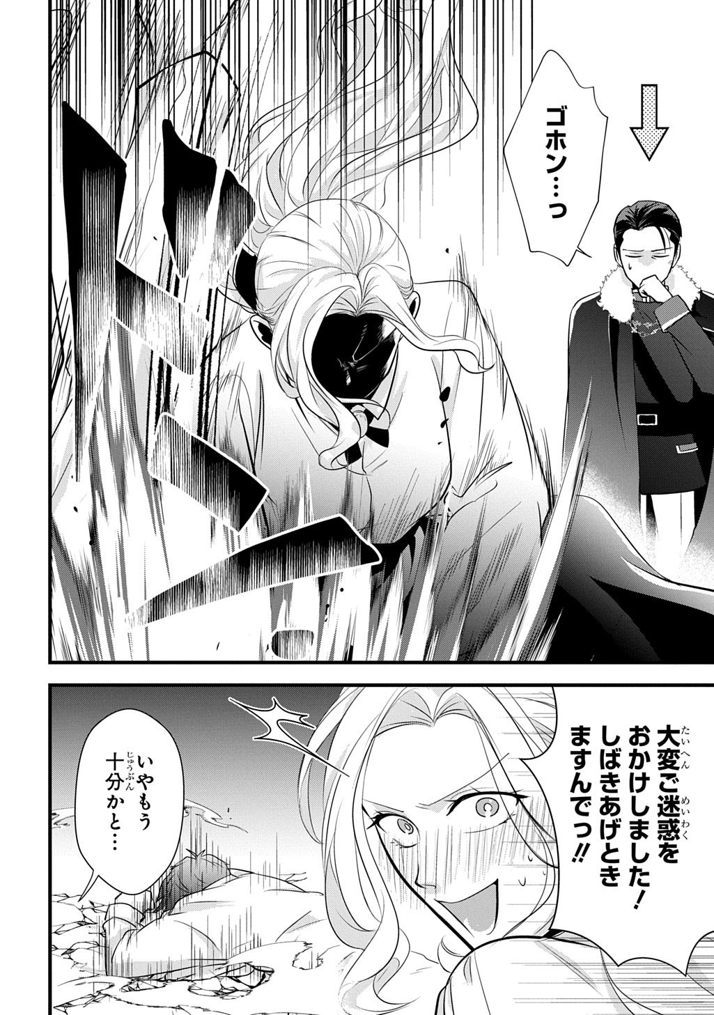 WAKATTE IMASU YO DANNA-SAMA. DOUSE "AISURU HITO GA DEKITA" TO IUN DESHO? ~DOORMAT HEROINE, ATAMA WO BUTSUKETA HYOUSHI NI ZENSE GA OSAKA NO OBACHAN DATTA KOTO WO OMOIDASU~ RAW Chapter 9.1 - Page 14