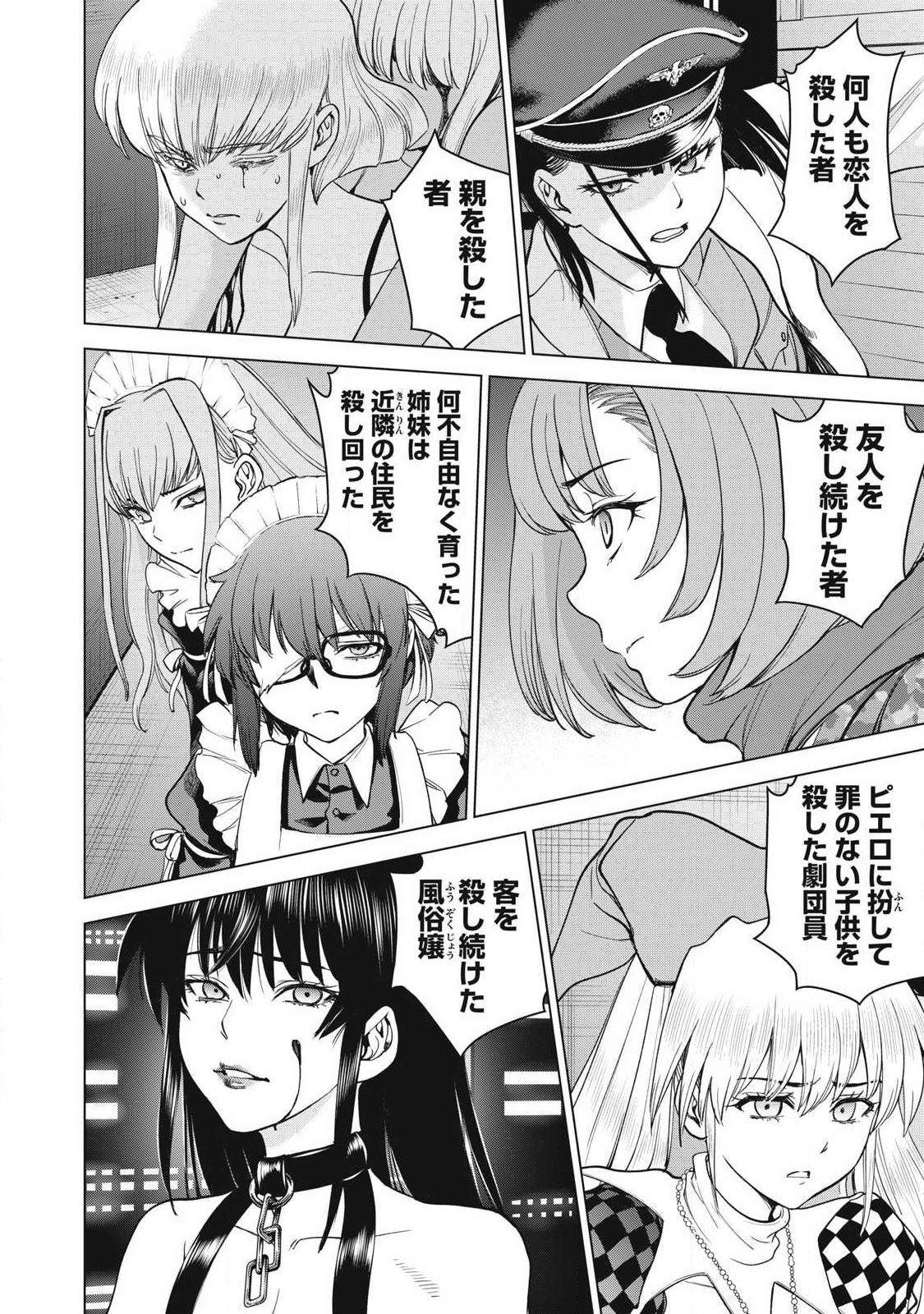 Read SATANOPHANY - RAW Chapter 330 [High Quality / Full] - Page 14 - dark.nicomanga.com