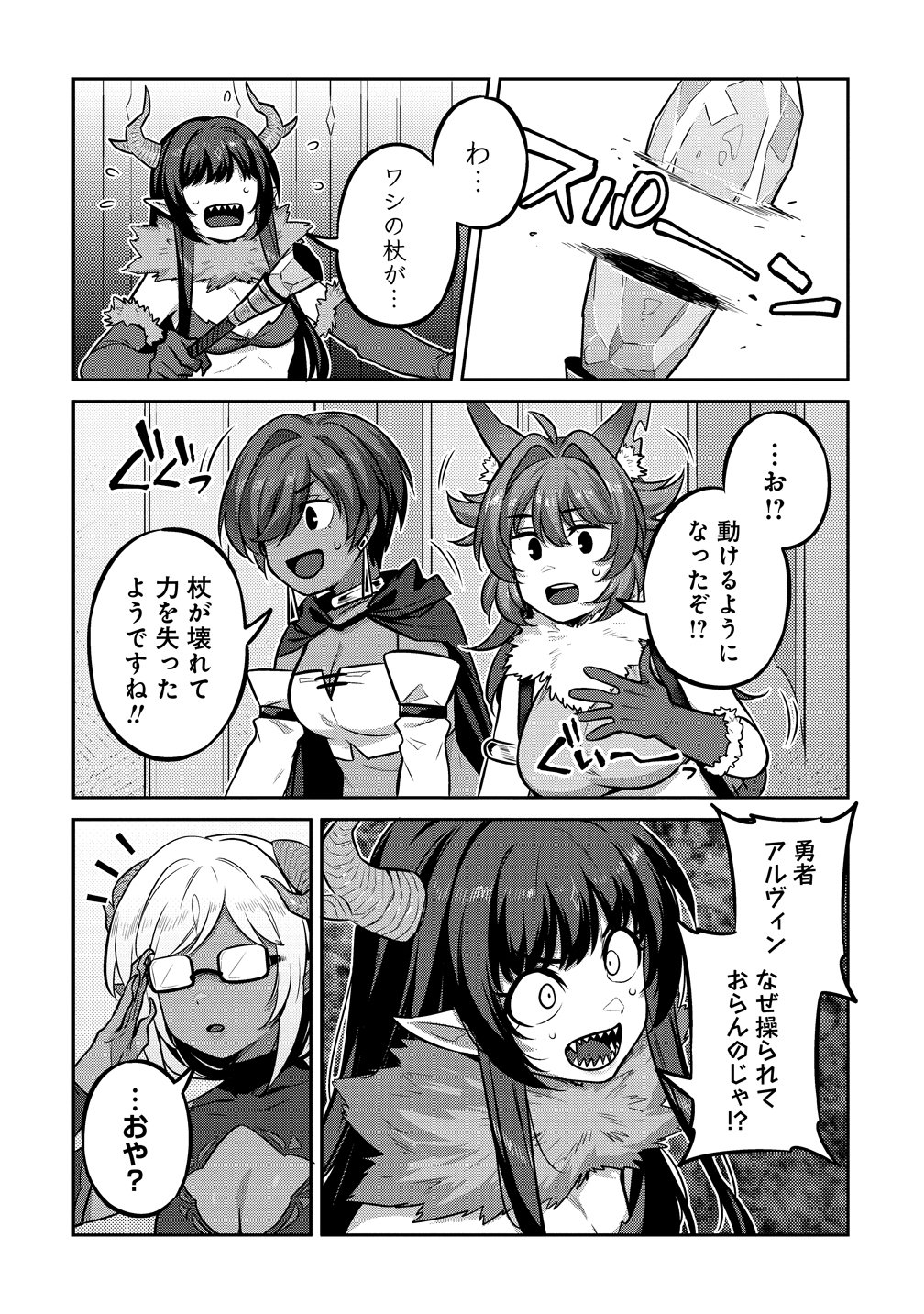 Read DOUTEI YUUSHA NO HAREM MAOH TOUBATSUKI Chapter 27 [High Quality / Full] - Page 14 - nicomanga.net
