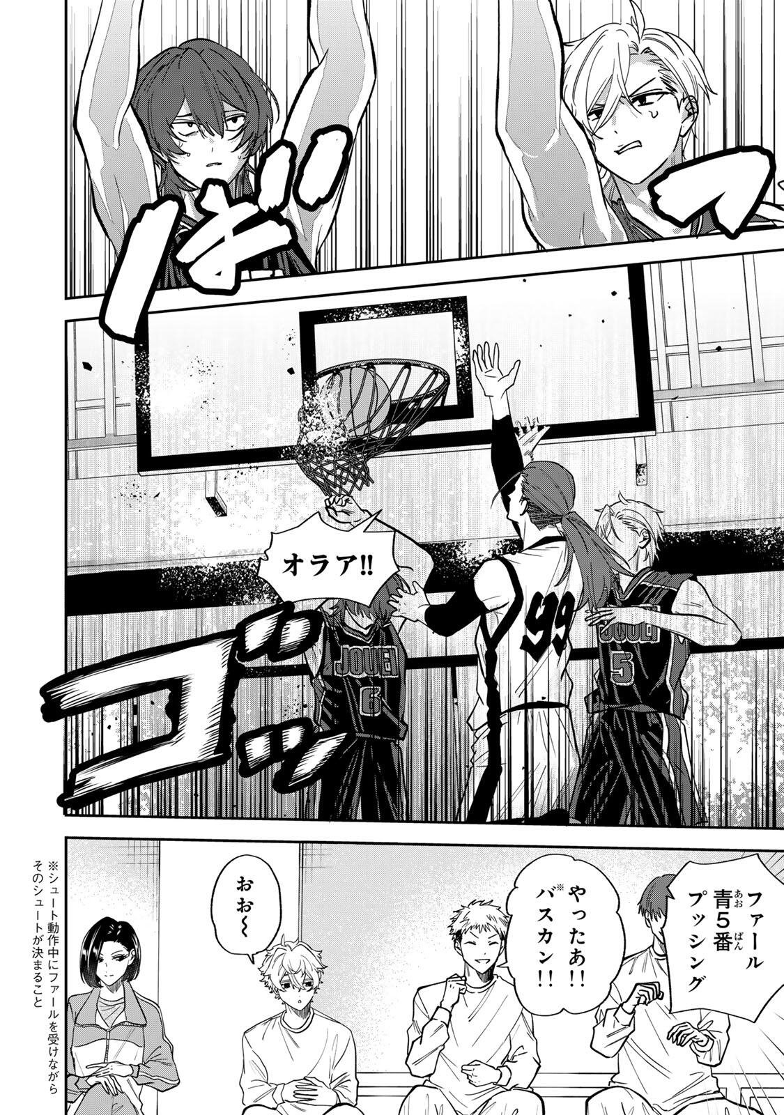 Read JANKU SHUTO Chapter 7 [High Quality / Full] - Page 14 - dark.nicomanga.com