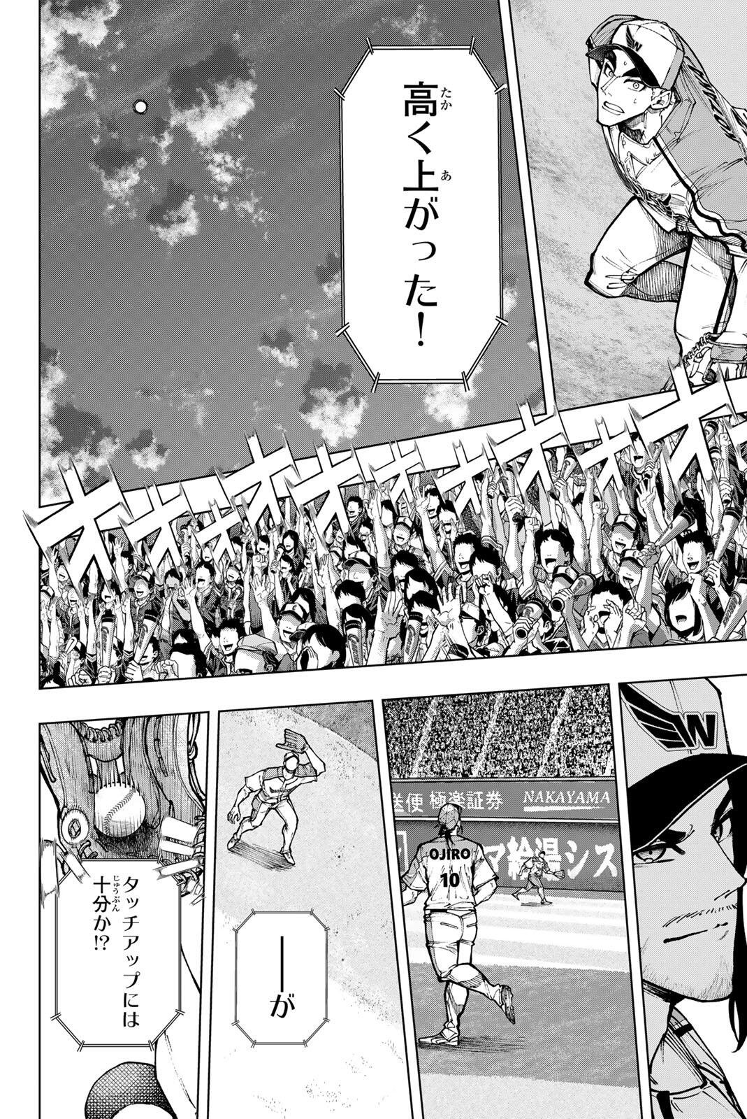 Read DORAHACHI Chapter 61 [High Quality / Full] - Page 14 - dark.nicomanga.com
