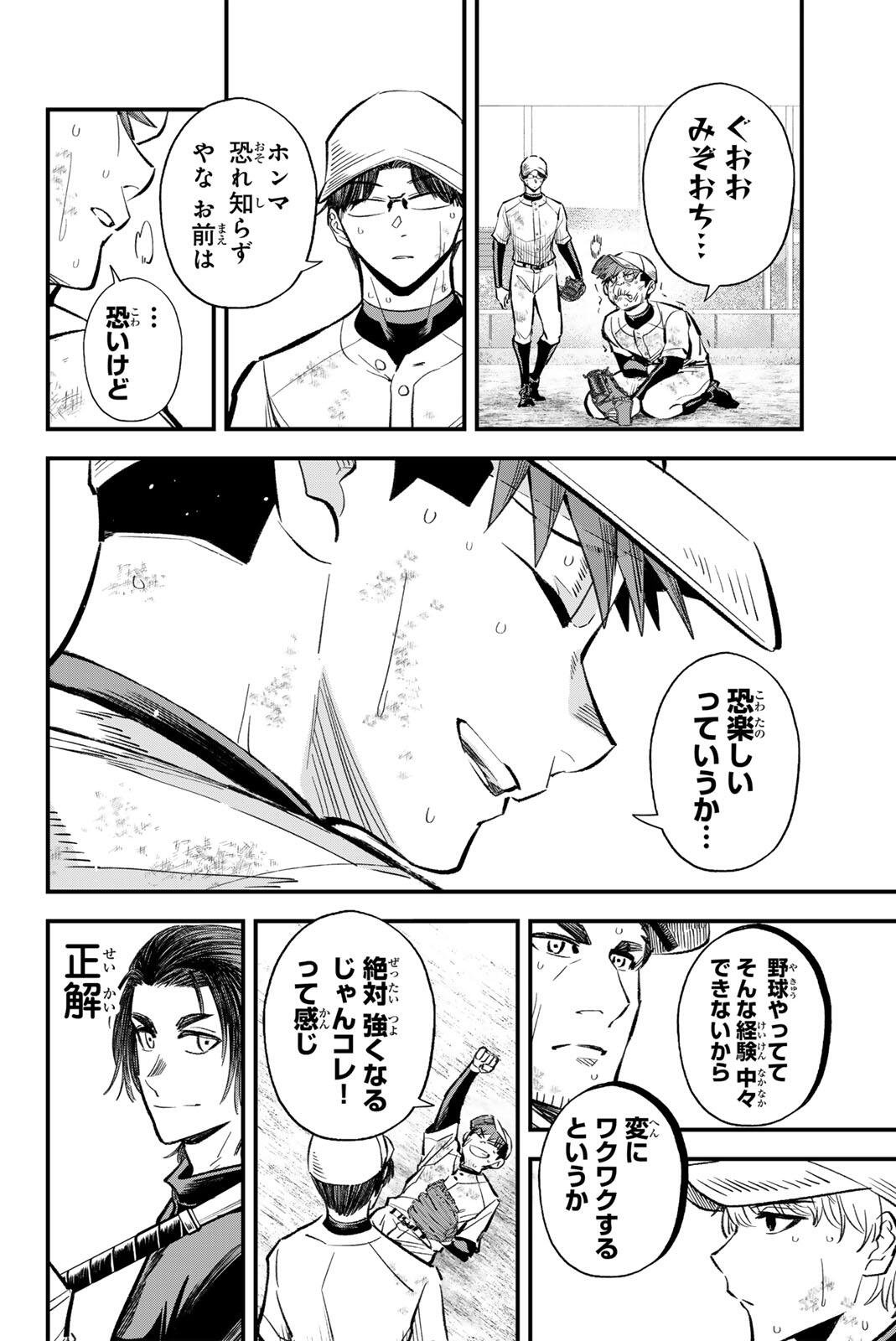 Read IRREGULARS Chapter 216 [High Quality / Full] - Page 14 - dark.nicomanga.com